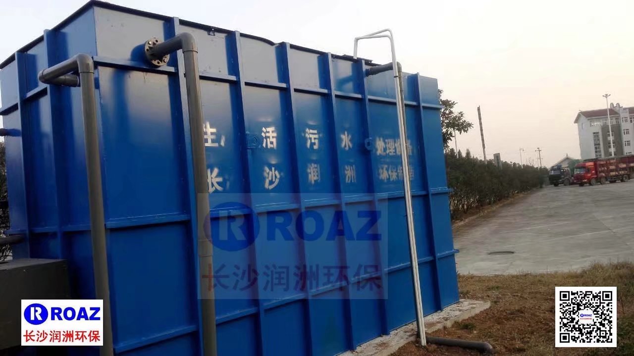 高速公路服務(wù)區(qū)300噸/天一體化MBR生活污水處理裝置投入使用！