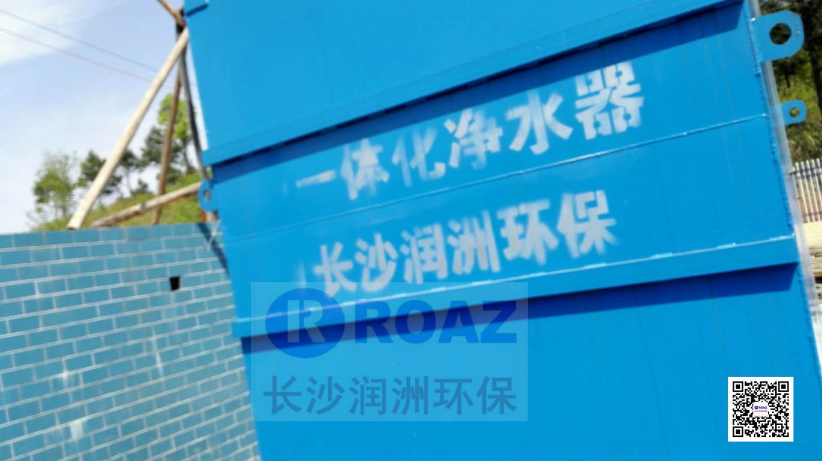 一體化凈水設(shè)備在農(nóng)村飲水工程中投入使用！